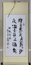 Calligraphy hanging scroll decorative painting Application Scenario